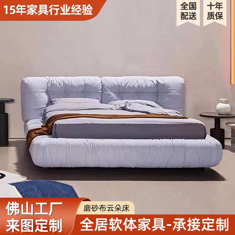 云朵床现代简约磨砂布床双人诧寂床布艺床现代简约主卧意式奶油风