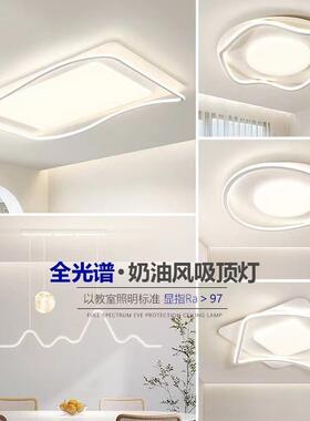 中山灯具 2026现代简约大气新款led客厅吸顶灯全光谱护眼卧室主灯