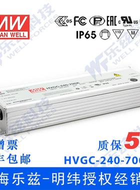240W明纬700mA恒流可调LED电源HVGC-240-700A 171.4-342.8V防水