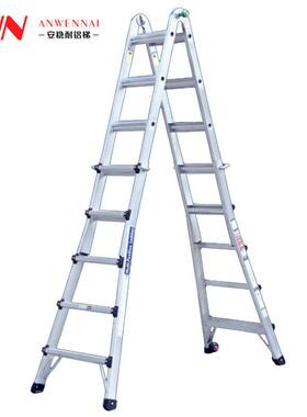 安稳耐小巨人AWN-915多用梯 铝合金工程梯子装修一字A字多用梯