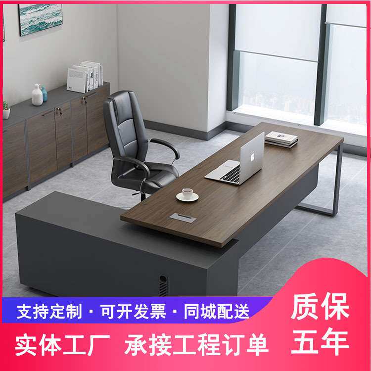 福州老板桌简约现代办公家具大班台财务主管经理桌单人办公桌椅组