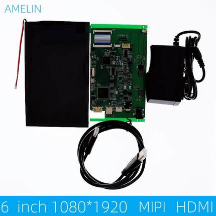 高清6寸HDMI转接板 1080*1920 MIPI接口液晶显示屏2K亮度LCD驱动