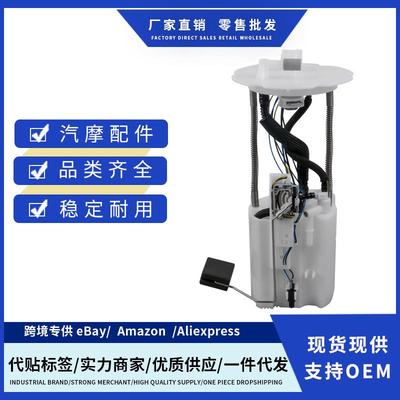 170401EK0B,11A242YF,170401EA0B,170406GC0A燃油泵总成适用Nissa