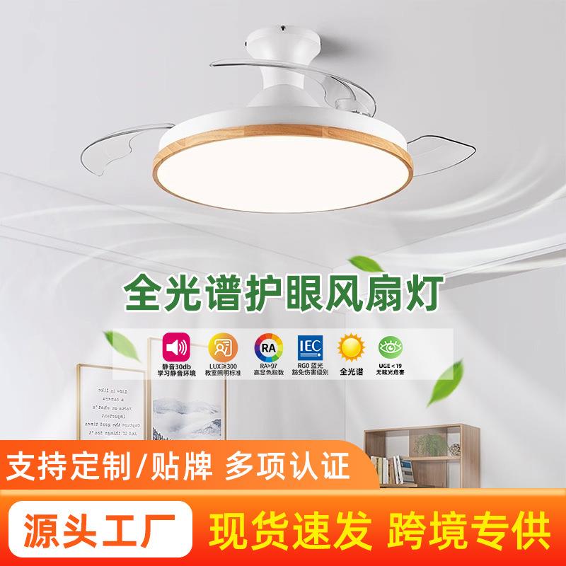 隐形风扇灯现代简约吸顶吊扇灯家用客厅餐厅卧室灯扇一体风扇吊灯