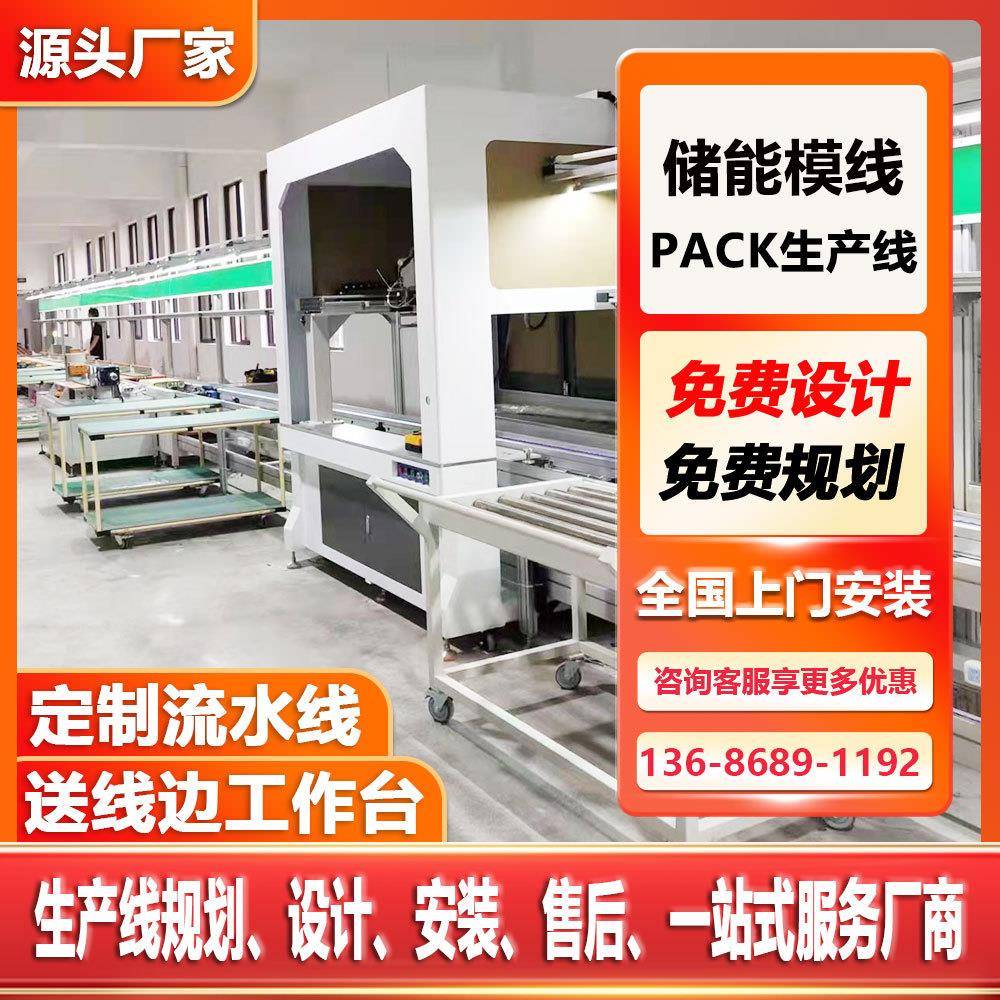 厂家供应铝型材生产线智能广告机显示屏平面循环自动化装配组装线