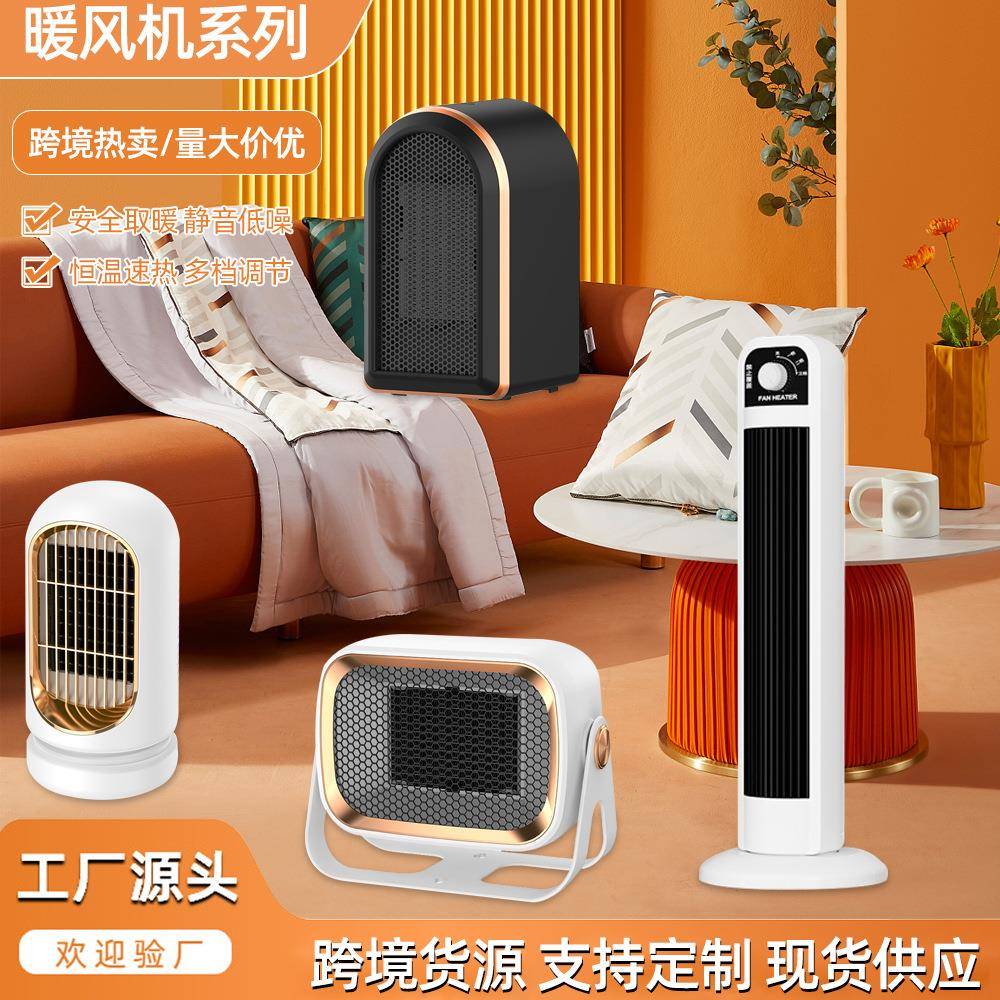 25年新款冬季暖风机家用倾倒断电PTC陶瓷发热小巧取暖器加热器