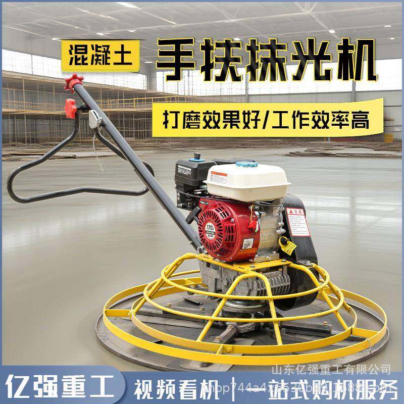汽油双盘驾驶式抹光机混凝土地坪抹面机座驾式收光抹平机,电子元器件市场,其它元器件,淘宝优惠券,粉丝福利购,淘宝优惠卷