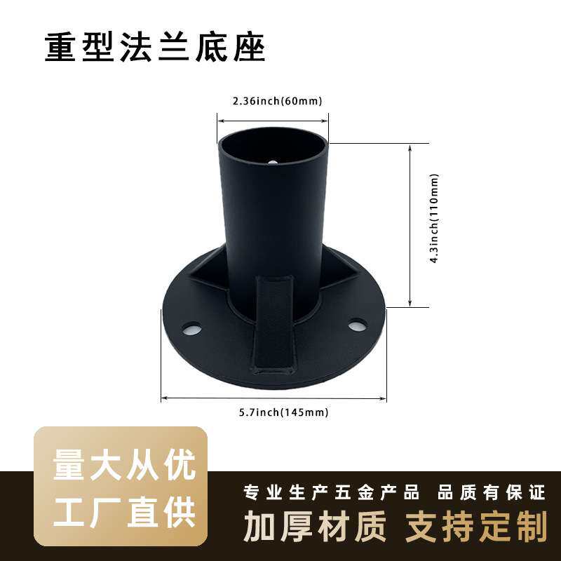 金属法兰圆管固定底座加厚管壁承重邮箱/旗杆/路灯安装加厚承重
