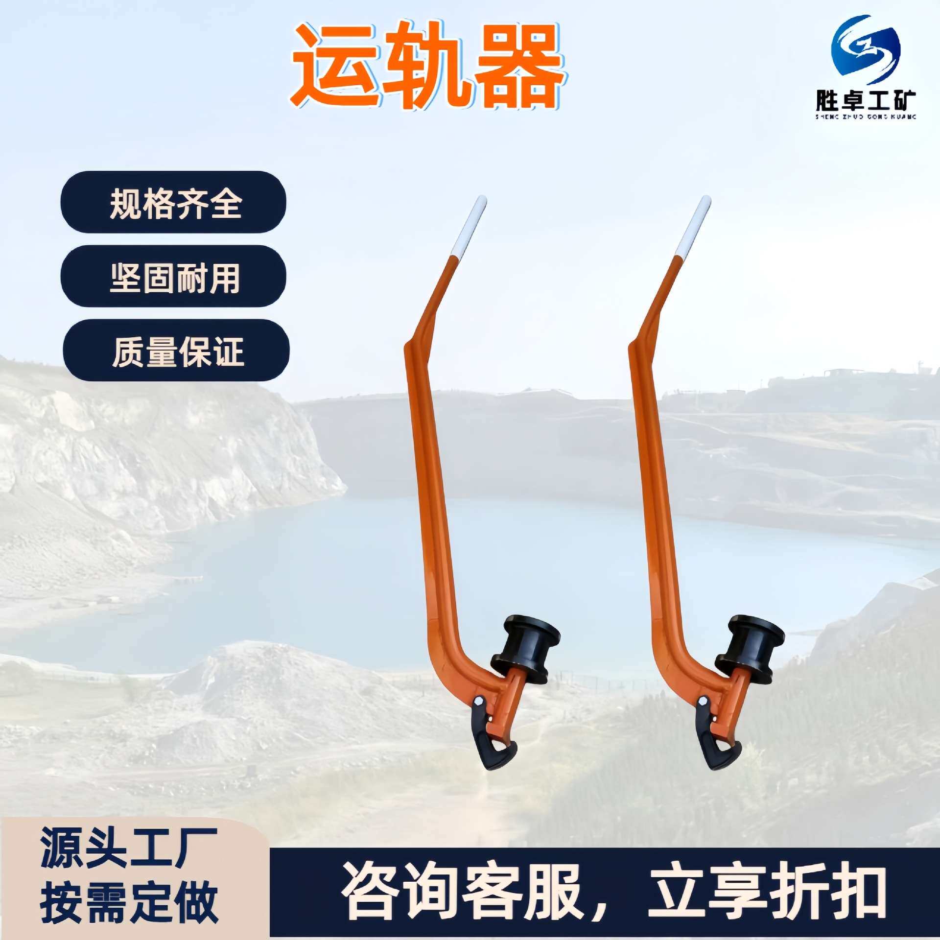 搬运轨道工字钢YG轨道推行运送车 手持式运轨器杠杆原理轻型省力