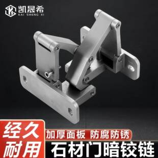 石材暗门铰链干挂瓷砖配件合页隐形门二维隐形铰链石材门铰链