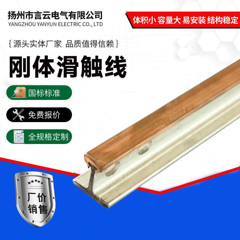 刚体滑触线组合式单级多级安全滑触线JGHX-800A/1200A滑线集电器