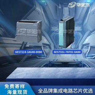 1AG40 0AB0原装 0XB0 7KF02 集成电路芯片 6ES7331 6ES7214