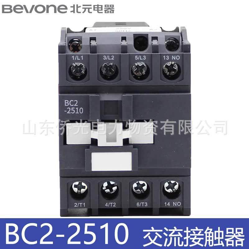 北京北元BJ2 BC2-2510 2501 AC220V 380V交流接触器25A