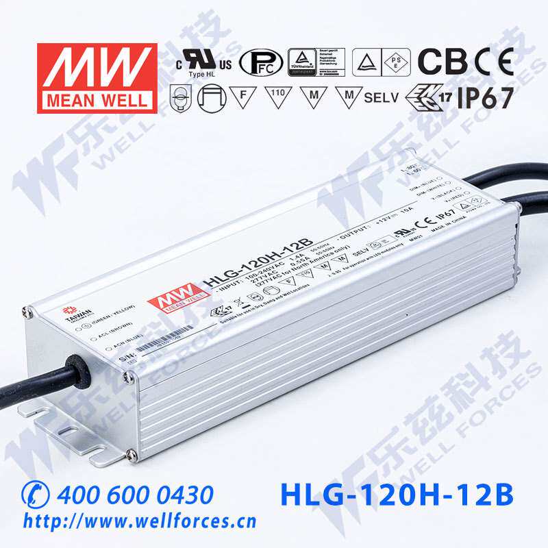 明纬12V LED电源120W HLG-120H-12AB 10A可调12V恒压调光7年质保