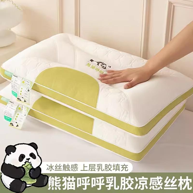 夏天凉感乳胶枕头护颈椎助睡眠成人儿童枕芯一对家用不塌陷不变形