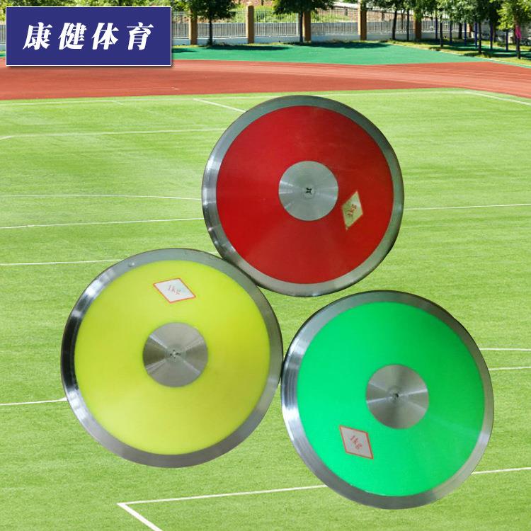 比赛训练尼龙铁饼中学中考练习体育田径比赛运动健身器材实心铁饼