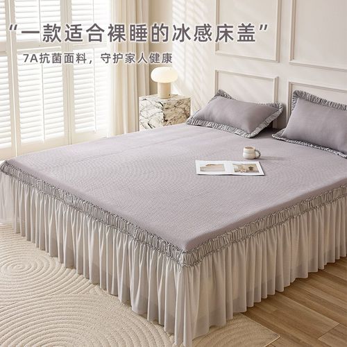 夏天冰丝凉席母婴级7A防菌远红外可机洗冰豆豆空调软席床裙款席子
