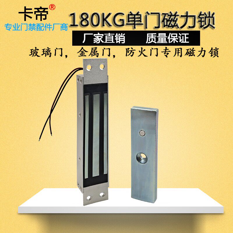 180公斤暗装磁力锁 180公斤暗 180KG埋入式电磁锁 电子门禁电控锁