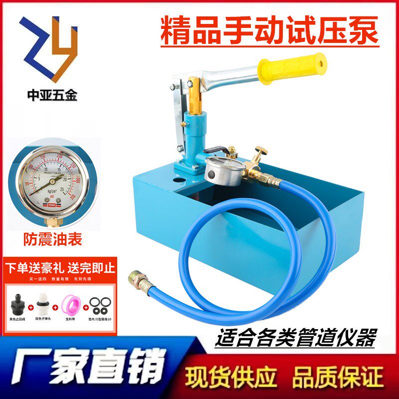 家用测压试压泵手动ppr水管打压机地暖测漏仪打压器加压泵配件