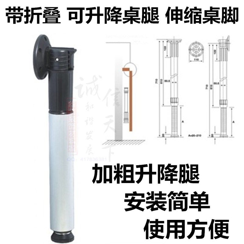 升降腿可折叠桌腿 桌脚,桌子脚 折叠脚 桌面支撑脚 吧台脚 伸缩脚