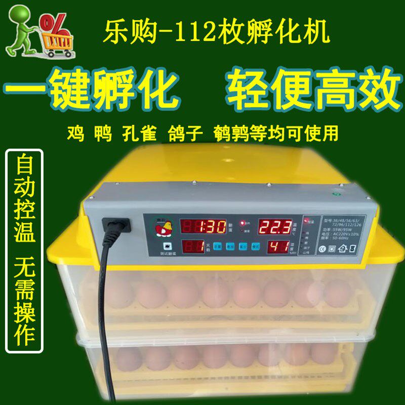 小型孵化机家用全自动小鸡孵化器孵化机鸭鹅高端孵蛋机器设备