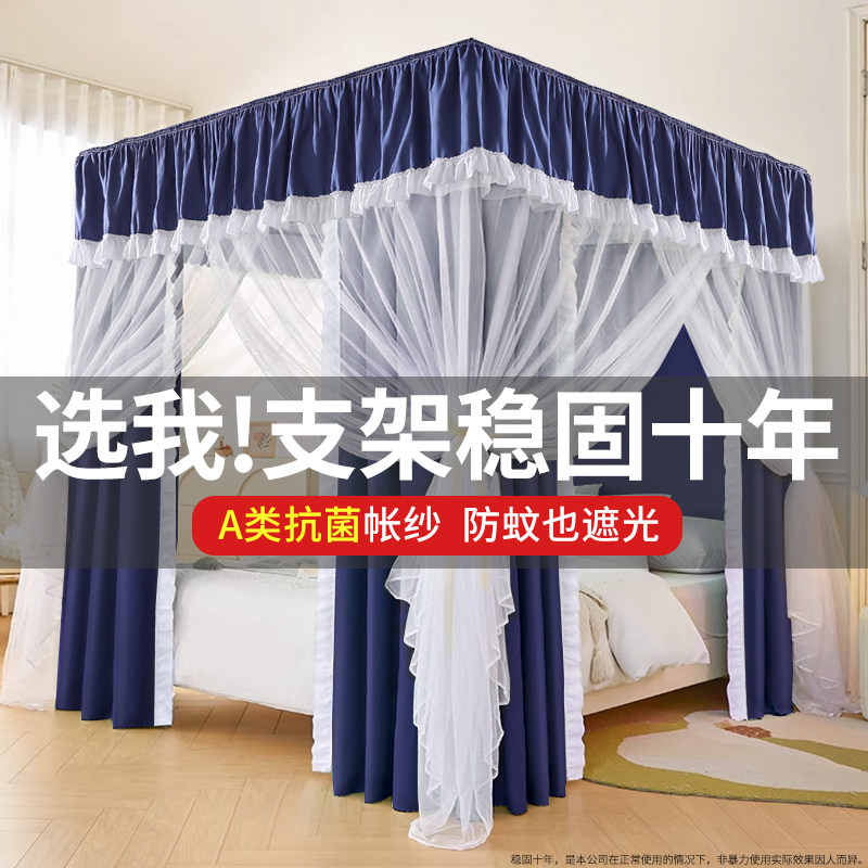 家用卧室遮光帘床帘蚊帐一体式2024新款高级落地床幔冬季保暖床帐