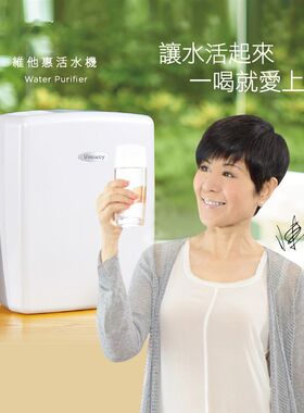 vitaway维他惠活水机直饮机替换滤芯1-7根滤芯 陈月卿 小分子水机