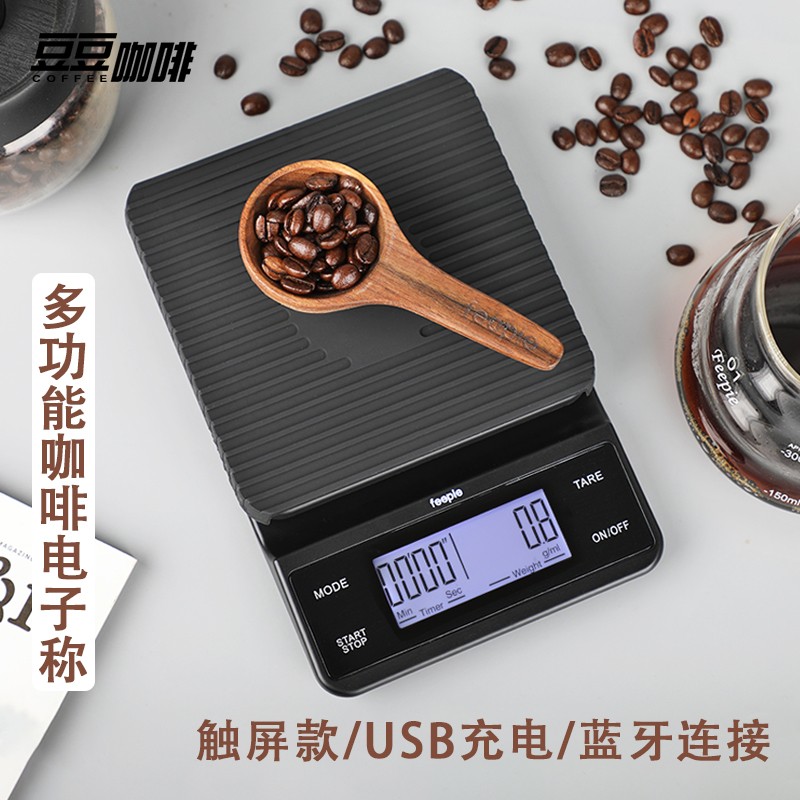 feepie手冲咖啡电子称咖啡吧台V60电子秤计时秤重多功能食品克称