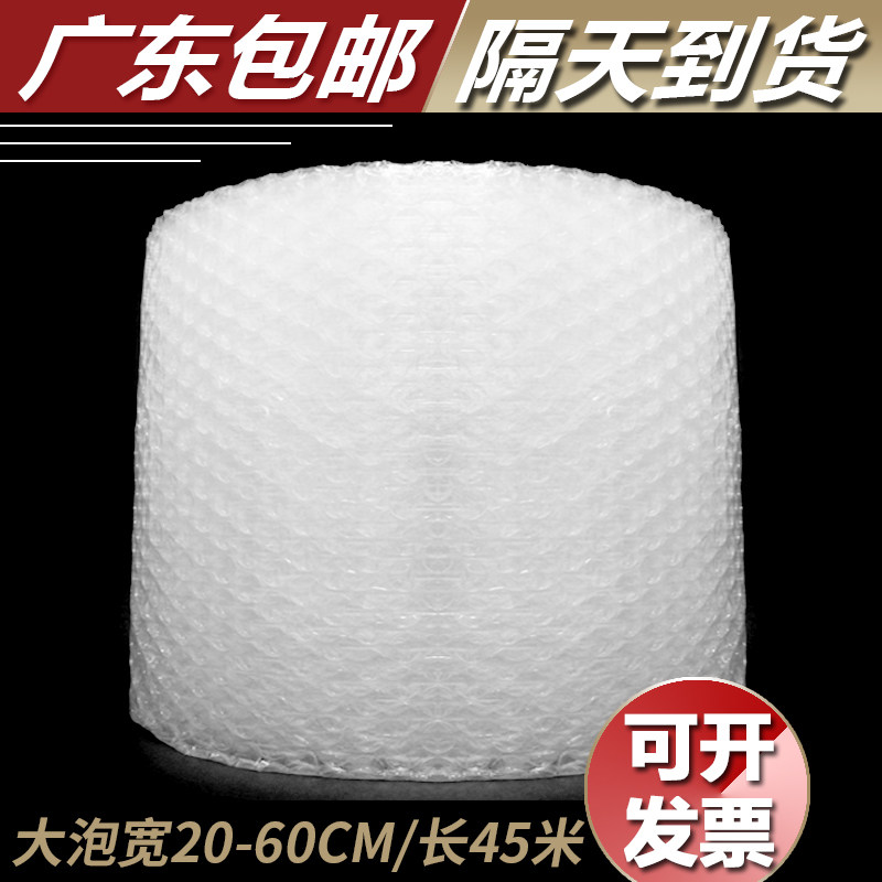 防挤压气泡膜 卷装加厚泡泡纸防震气泡气泡垫快递打包泡沫 气垫膜