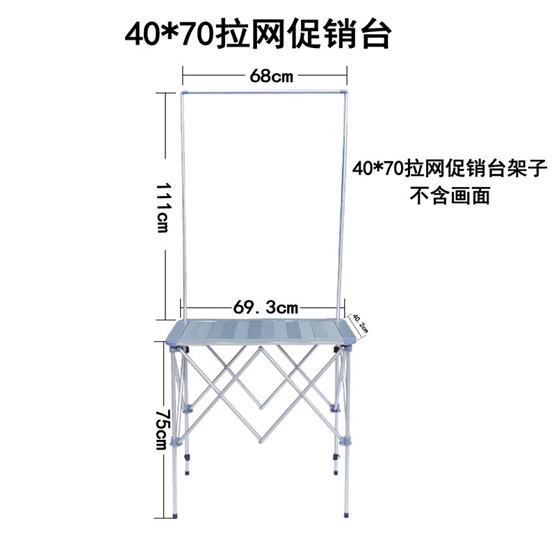 拉网促销台试饮试食移动展位可折叠移动便携式铝合金桌子广告展示