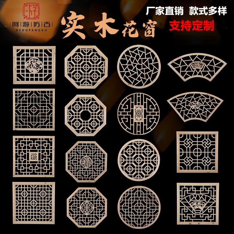 东阳木雕花窗实木中式仿古镂空吊顶方形八角花格墙饰挂饰隔断定制