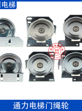 通力电梯AMD折弯门绳轮组件轿门层门厅门同步钢丝绳轮114MM门绳轮