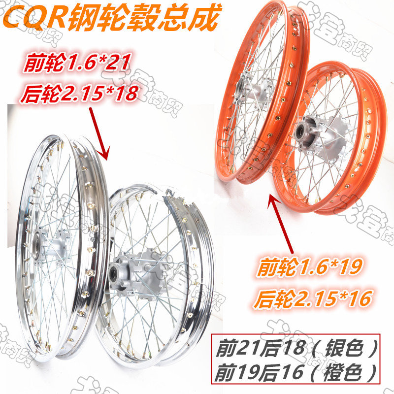 CQR/A1A3A5R1R3R5/150-250前后钢圈轮毂轮子鼓芯轮辋网轮滚子总成