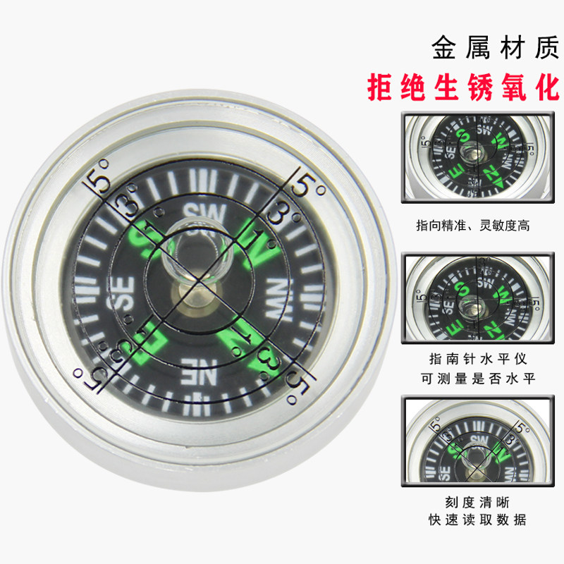 指南针万向水平仪带罗盘测量水平泡便携式水准仪全金属圆形水准泡