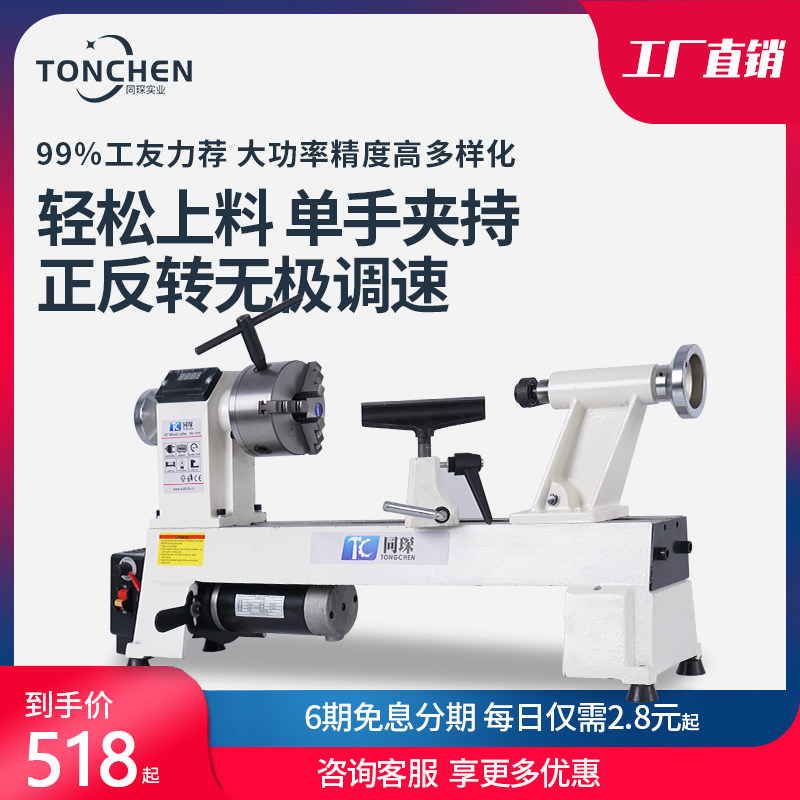 多功能微型小机床 木工小型数控自动车床 家用普通迷你木旋机220v
