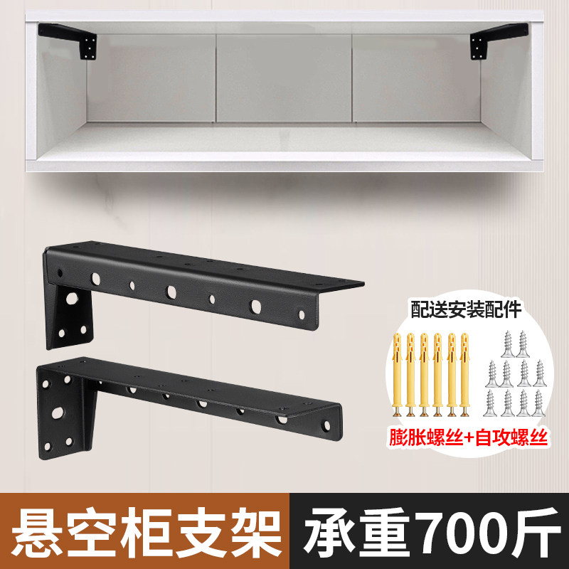 重型吊码悬空电视柜支架吊柜支撑架托架悬浮书桌支架电视柜支架