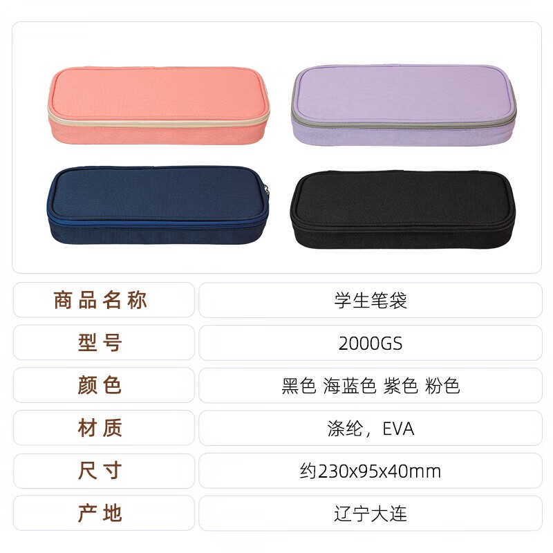 202新款锦宫KingJim笔袋文具盒大容量学生多功能简约文具2000GS