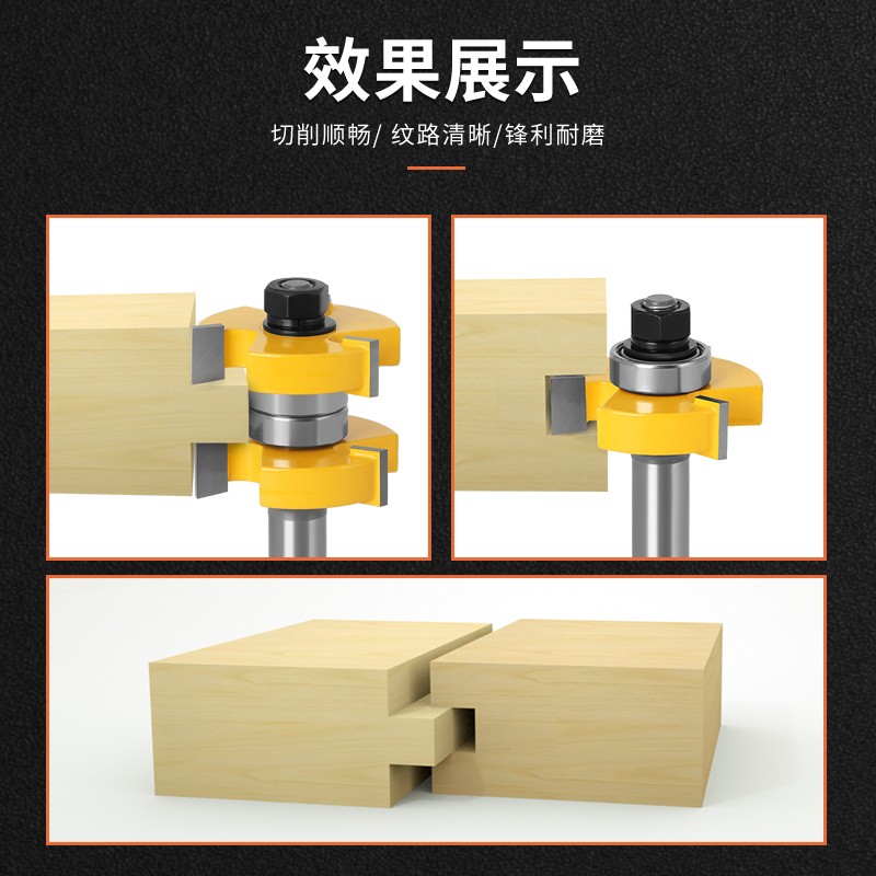 名刃木工三齿T型榫合刀开槽刀地板拼接公母刀修边雕刻机钨钢刀头