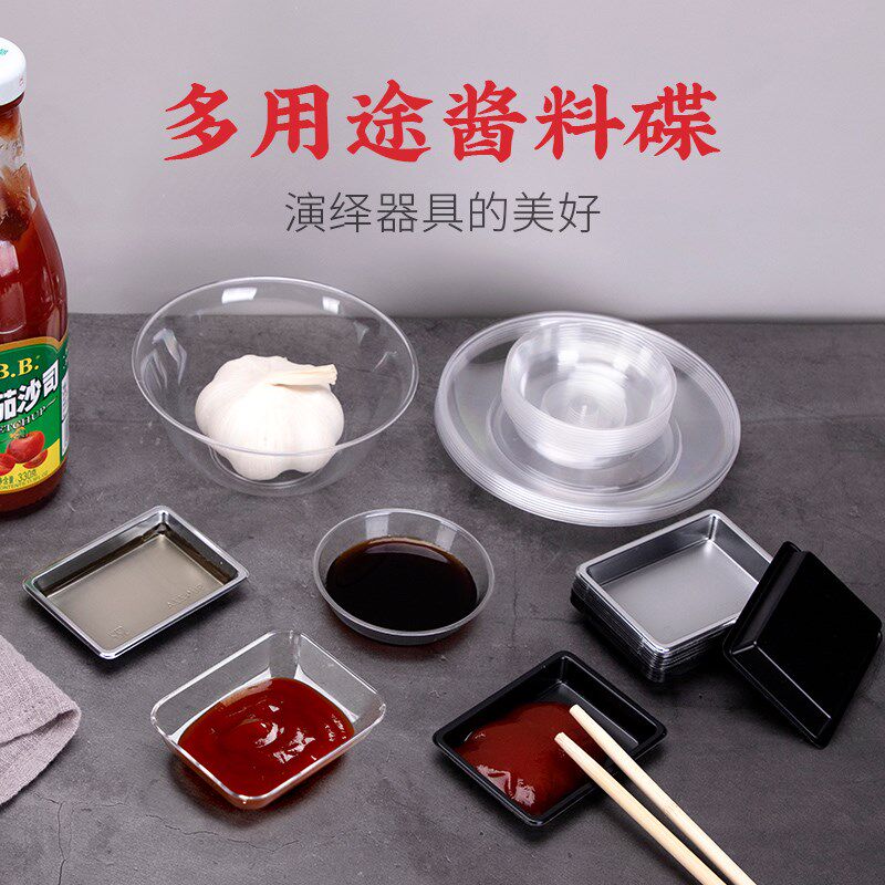 喇叭花一次性调味碟塑料酱料碟小菜碟加厚醋碟酱油碟子味碟1000只