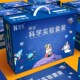 儿童科学实验套装 玩具小学明小制作小中大班材料包幼儿园