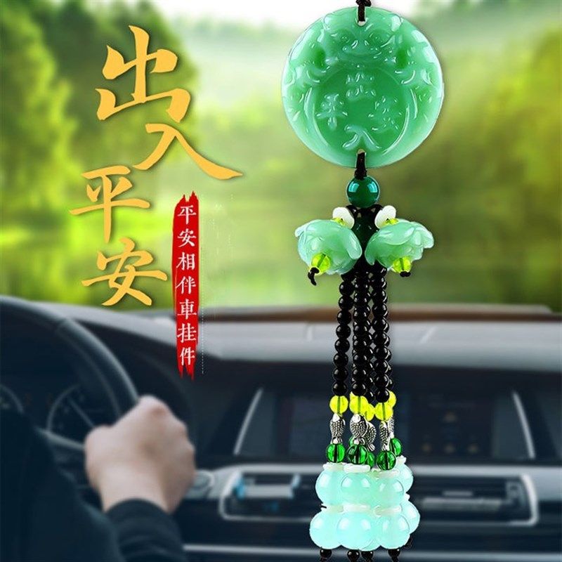 出入平安葫芦貔貅玉石莲花车挂载吊坠摆饰品男士汽车挂件高档用品