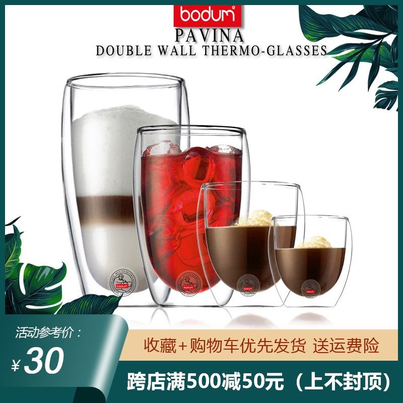 bodum波顿PAVINA家用蛋形高硼硅耐高温防烫双层玻璃咖啡茶杯水杯
