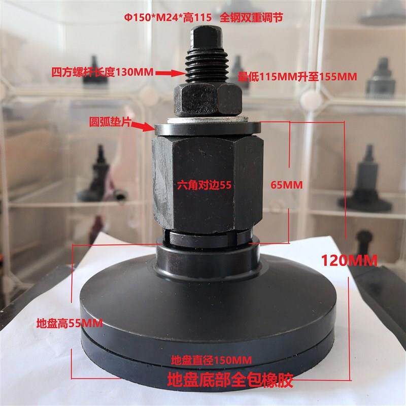 机床垫铁防震减震垫脚冲床减震地脚圆形垫铁可调整垫铁注塑机垫铁