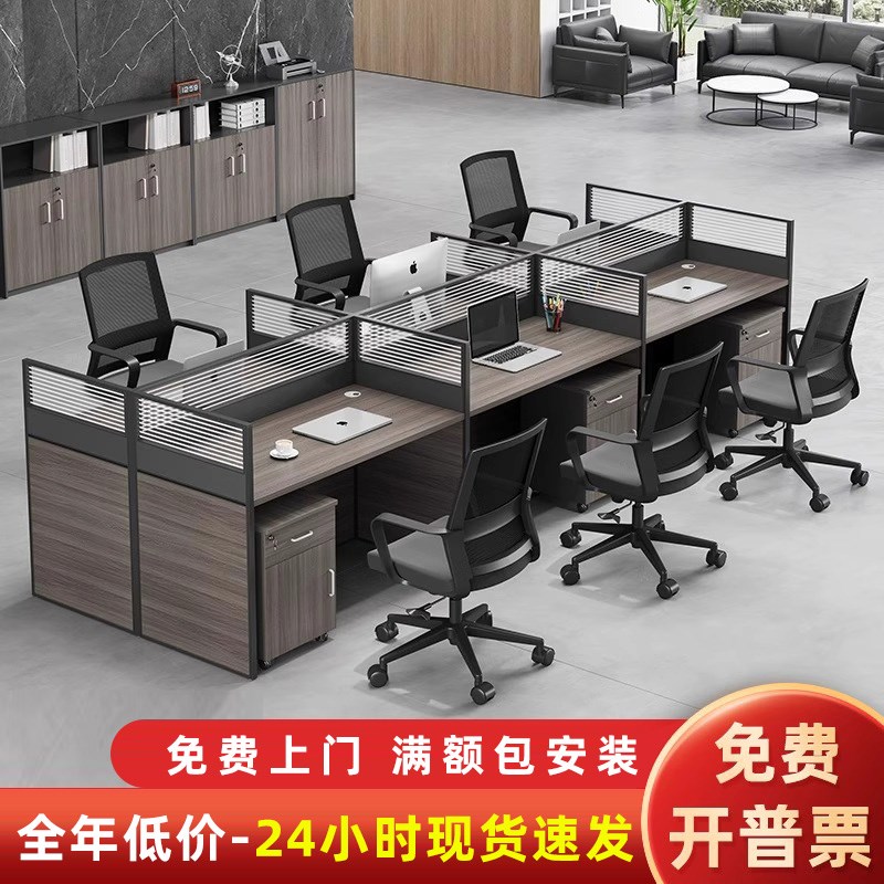 职员办公桌椅组合办公室简约员工工位家具四六人位屏风卡位办公桌