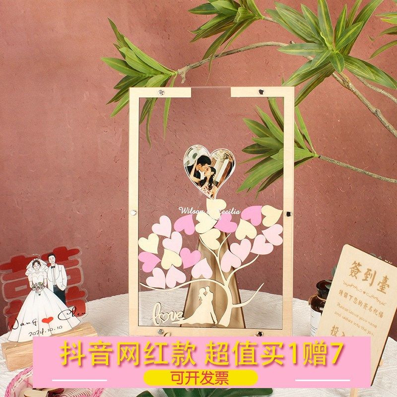 创意粉色爱心定制立体树森系婚礼木牌结婚签名板签到相框本簿册台
