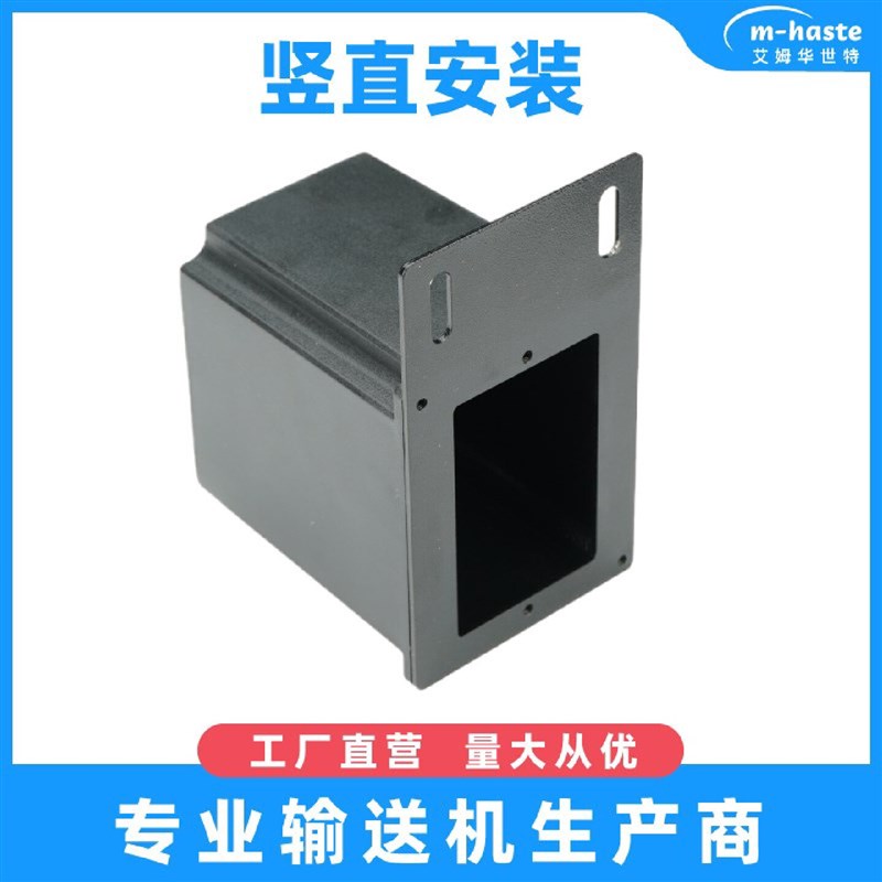 电机调速器安装盒保o护盒型x材流水线配件输送带调速器盒子控制盒