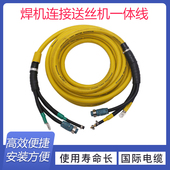 二氧化碳气保焊机一体连接线控制线焊把线气管三合一二保焊机配件