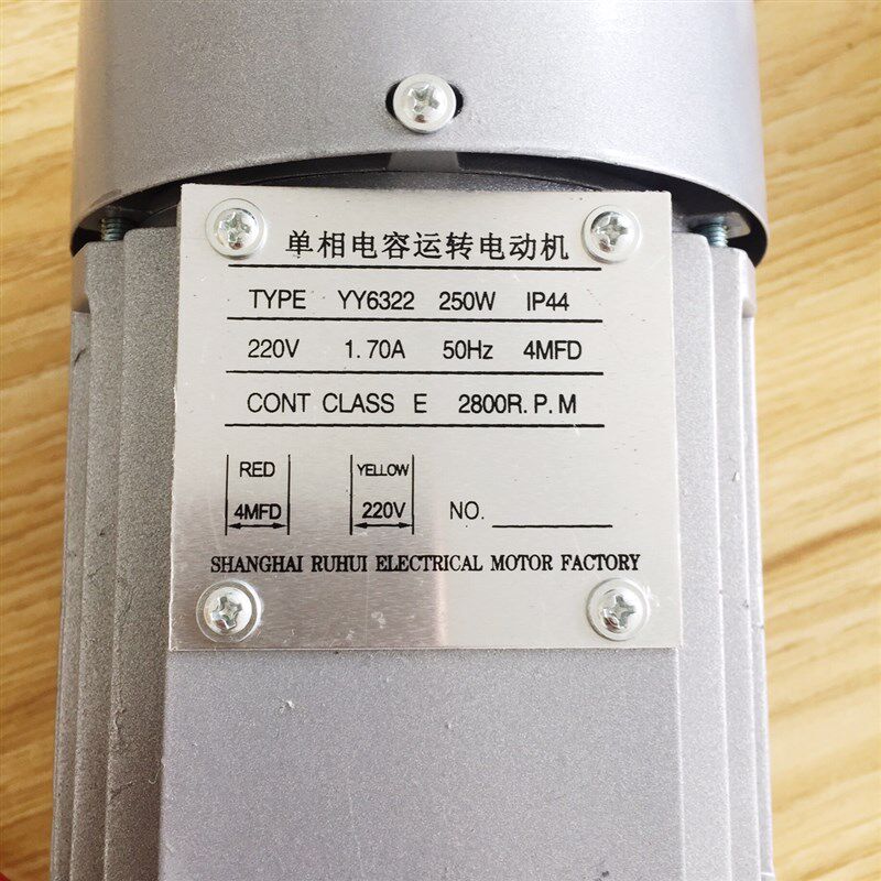 单相电容运转电动机220V/1.70A/250W/2800转电机起动机装订机配件
