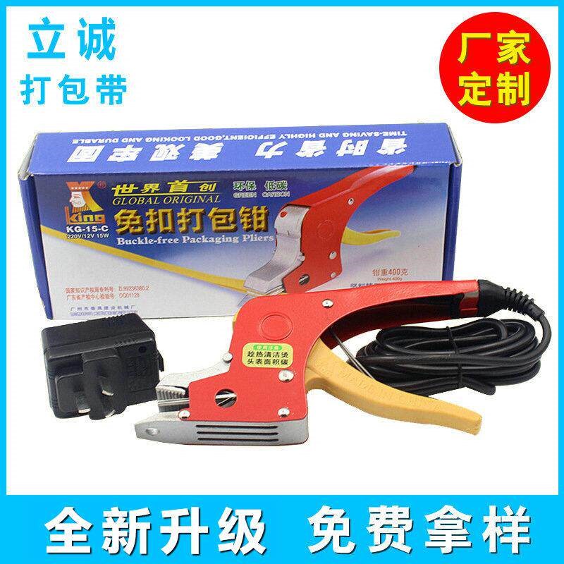 打包钳电熔打包钳免扣拉紧器便携式热熔塑料打包机手动工具捆扎机