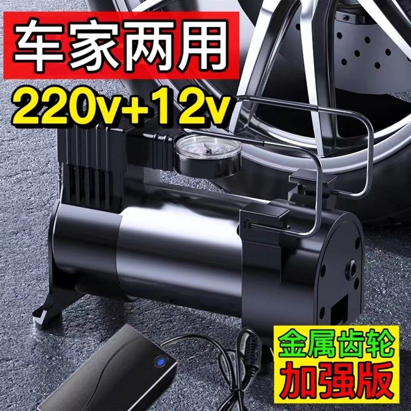 家用220伏充气泵插电车家两用大功率充汽车轮胎篮球金属气泵 新款